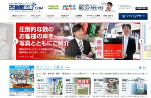 『不動産応援.com』に当社が掲載されましたのサムネイルイメージ