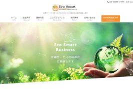 『株式会社エコスマート(EcoSmart)』に当社が掲載されました