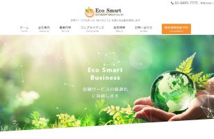 『株式会社エコスマート(EcoSmart)』に当社が掲載されましたのサムネイルイメージ